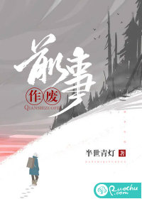 斗罗：我绝世剑仙，千仞雪护道者